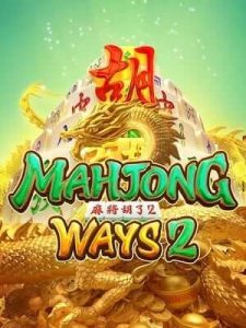 mahjong-ways2 เริ่มต้น 1บาท เข้า 𝐰𝐢𝐧 บ่อยที่สุด